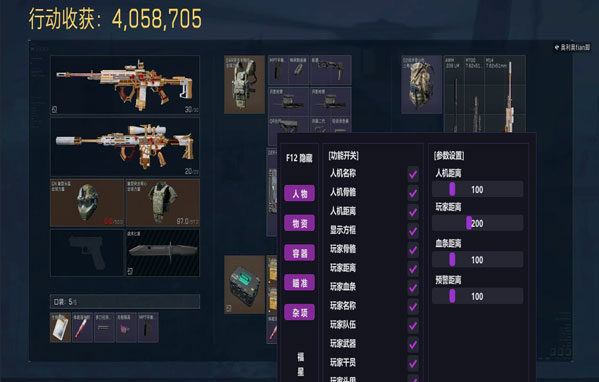 外挂三角洲多少钱透视自瞄效果